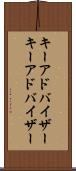 キーアドバイザー Scroll
