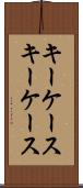 キーケース Scroll
