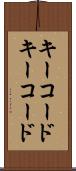 キーコード Scroll