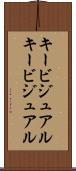 キービジュアル Scroll