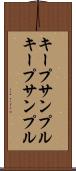 キープサンプル Scroll