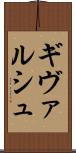 ギヴァルシュ Scroll