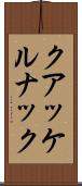 クアッケルナック Scroll