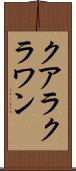 クアラクラワン Scroll