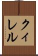 クィレル Scroll