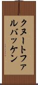 クヌートファルバッケン Scroll