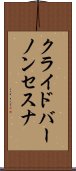 クライドバーノンセスナ Scroll