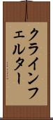 クラインフェルター Scroll