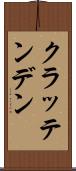クラッテンデン Scroll