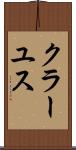 クラーユス Scroll