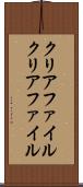 クリアファイル Scroll