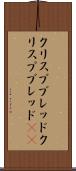 クリスプブレッド Scroll