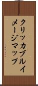 クリッカブルイメージマップ Scroll