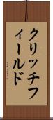 クリッチフィールド Scroll