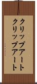 クリップアート Scroll