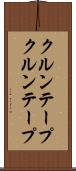 クルンテープ Scroll