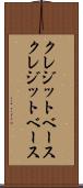 クレジットベース Scroll