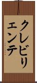 クレビリェンテ Scroll