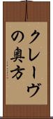 クレーヴの奥方 Scroll