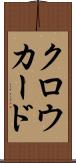 クロウカード Scroll