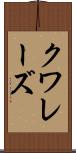 クワレーズ Scroll