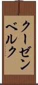 クーゼンベルク Scroll