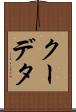 クーデタ Scroll