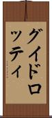 グイドロッティ Scroll