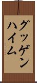 グッゲンハイム Scroll