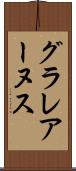 グラレアーヌス Scroll