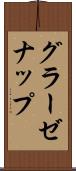 グラーゼナップ Scroll