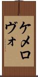 ケメロヴォ Scroll