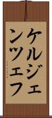 ケルジェンツェフ Scroll