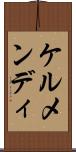 ケルメンディ Scroll