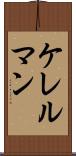 ケレルマン Scroll