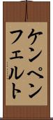 ケンペンフェルト Scroll