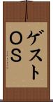 ゲストＯＳ Scroll