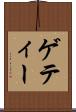 ゲティー Scroll