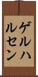 ゲルハルセン Scroll