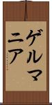 ゲルマニア Scroll