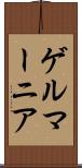 ゲルマーニア Scroll