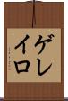 Guerreiro Scroll