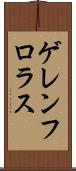 Glenn Flores Scroll