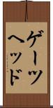 ゲーツヘッド Scroll