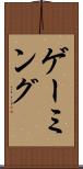 ゲーミング Scroll