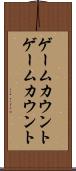 ゲームカウント Scroll