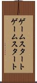 ゲームスタート Scroll