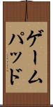 ゲームパッド Scroll
