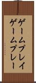 ゲームプレイ Scroll
