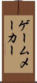 ゲームメーカー Scroll